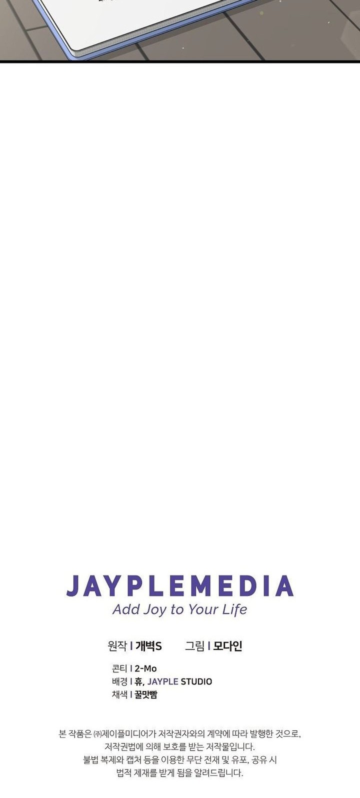 My Dad Is Too Strong Chapter 217 Gambar 56