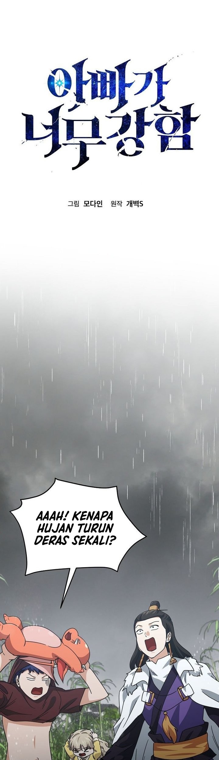 My Dad Is Too Strong Chapter 217 Gambar 7