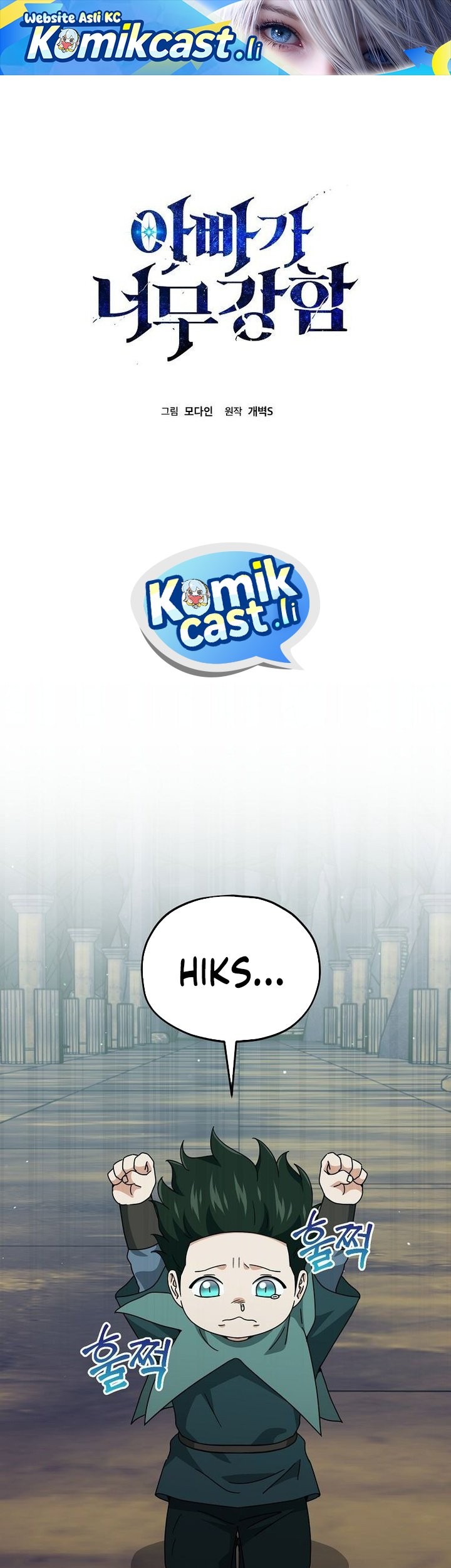 Komik My Dad Is Too Strong Chapter 219 gambar nomor 1