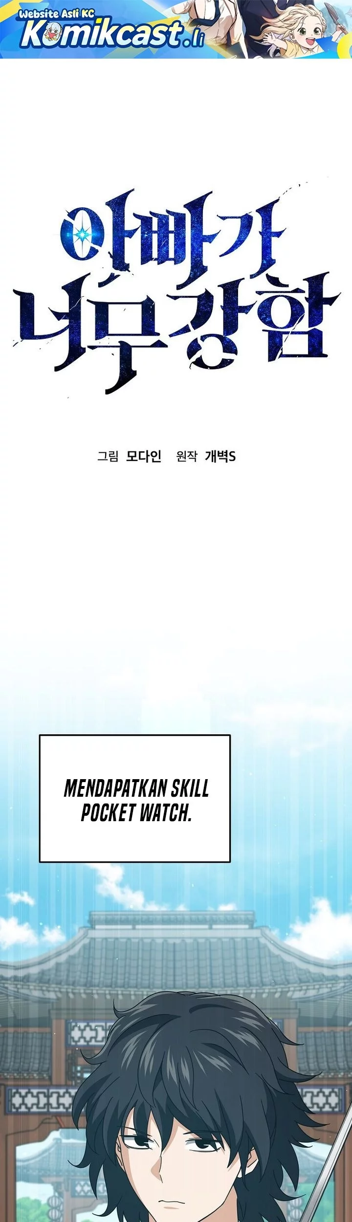 Komik My Dad Is Too Strong Chapter 226 gambar nomor 1