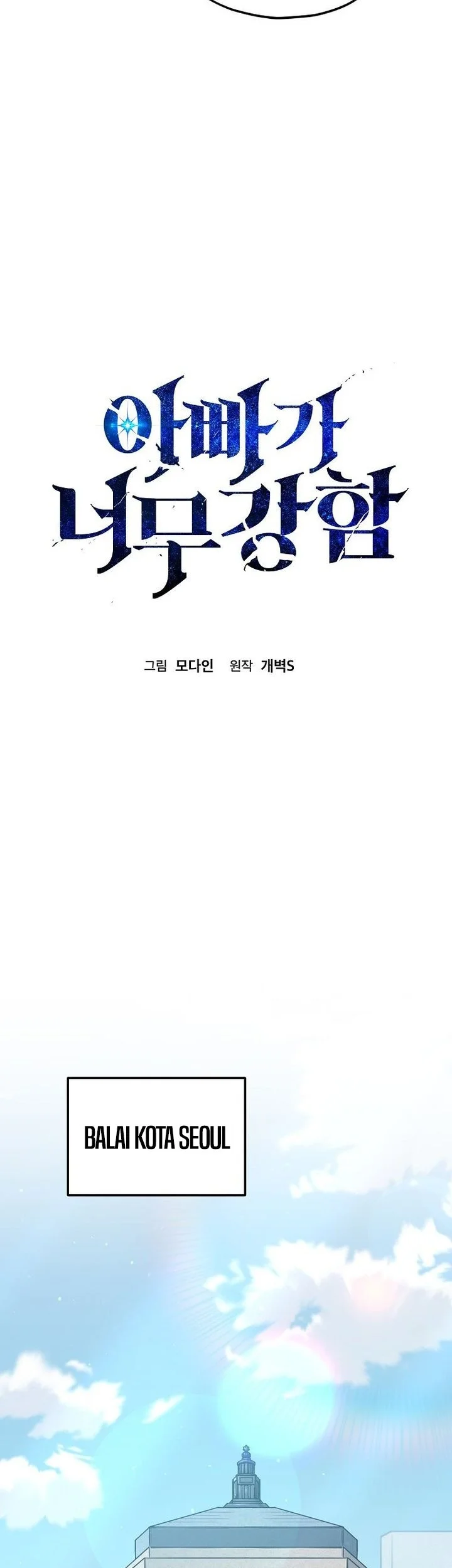 My Dad Is Too Strong Chapter 231 Gambar 17