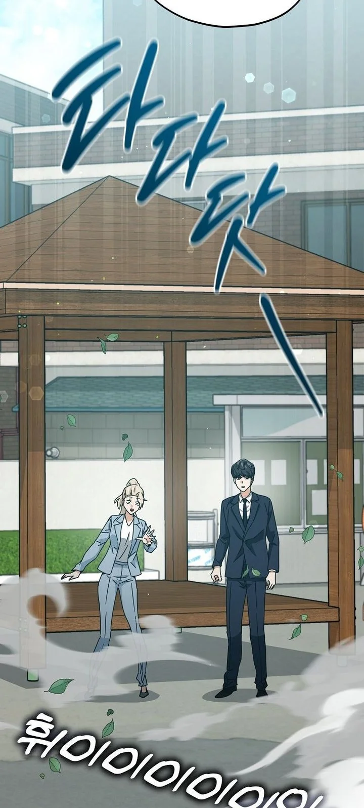 My Dad Is Too Strong Chapter 232 Gambar 40