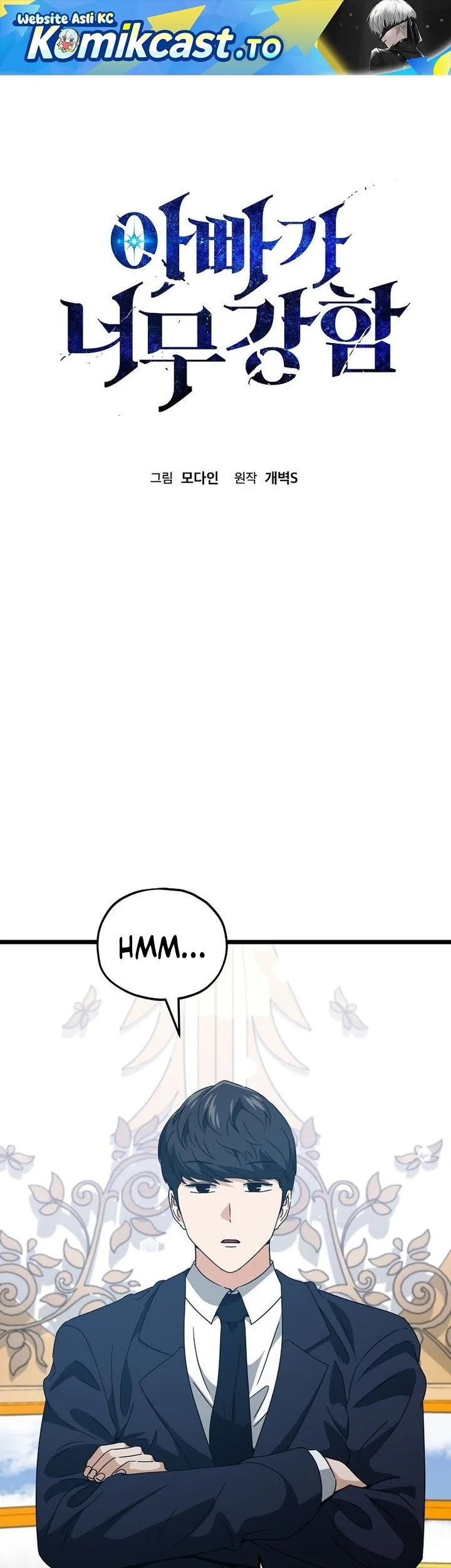 Komik My Dad Is Too Strong Chapter 235 gambar nomor 1