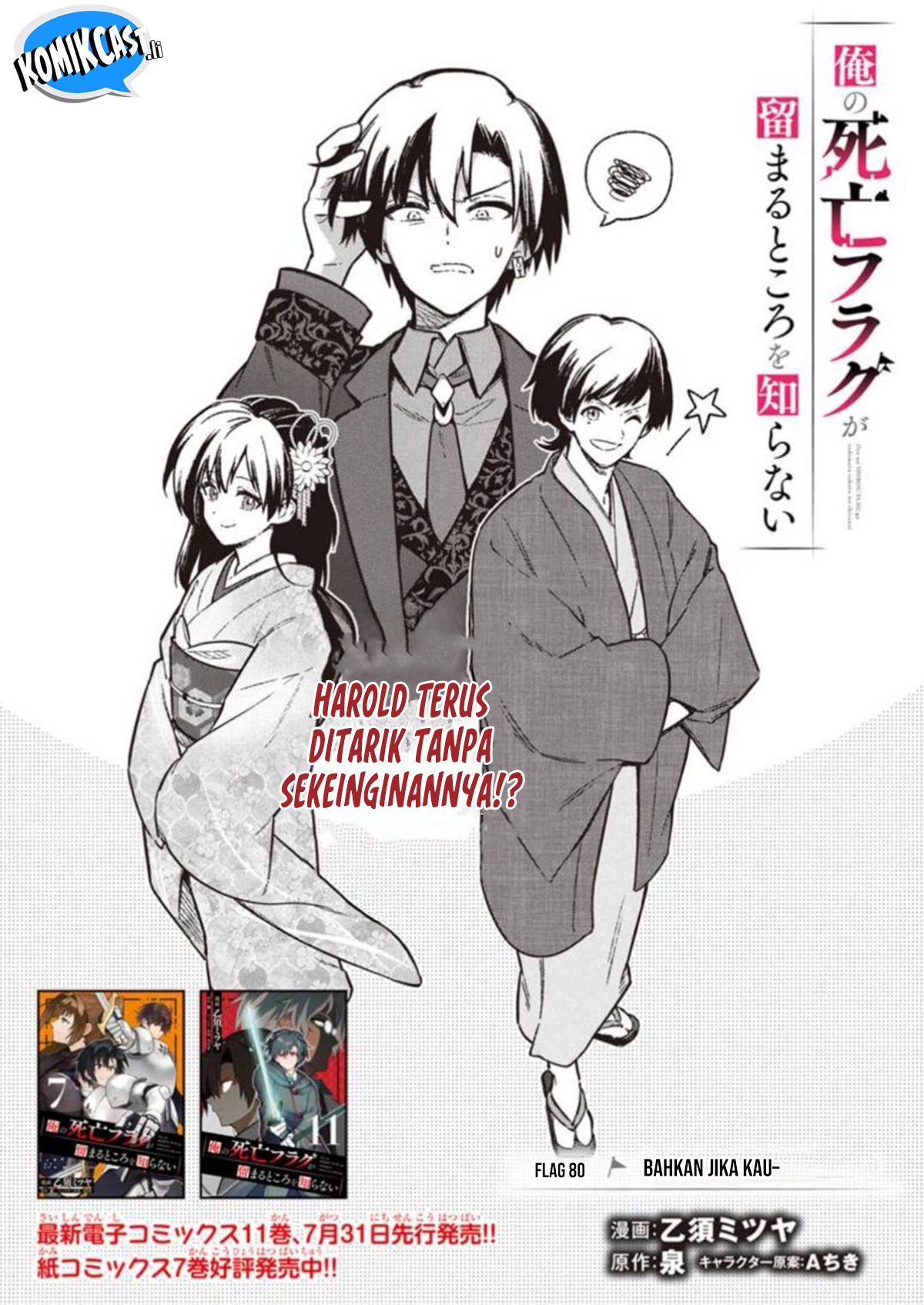 Manga My Death Flags Show No Sign of Ending Chapter 80 gambar nomor 2