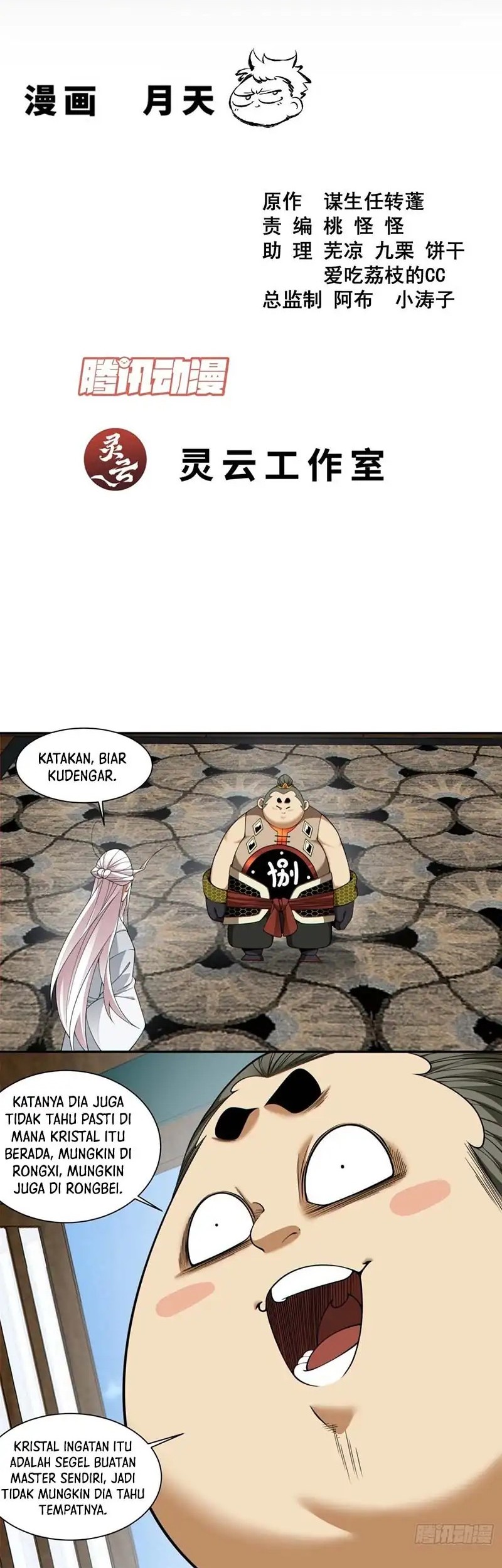 Manhua My Disciples Are All Big Villains Chapter 405 gambar nomor 2