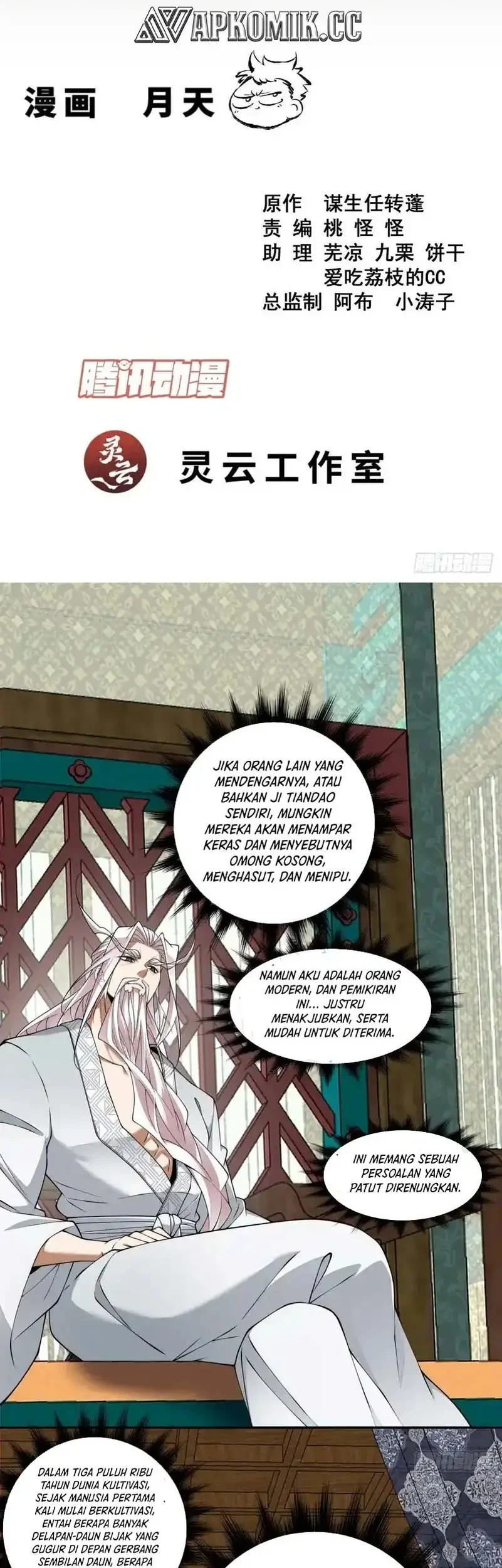 Manhua My Disciples Are All Big Villains Chapter 442 gambar nomor 2