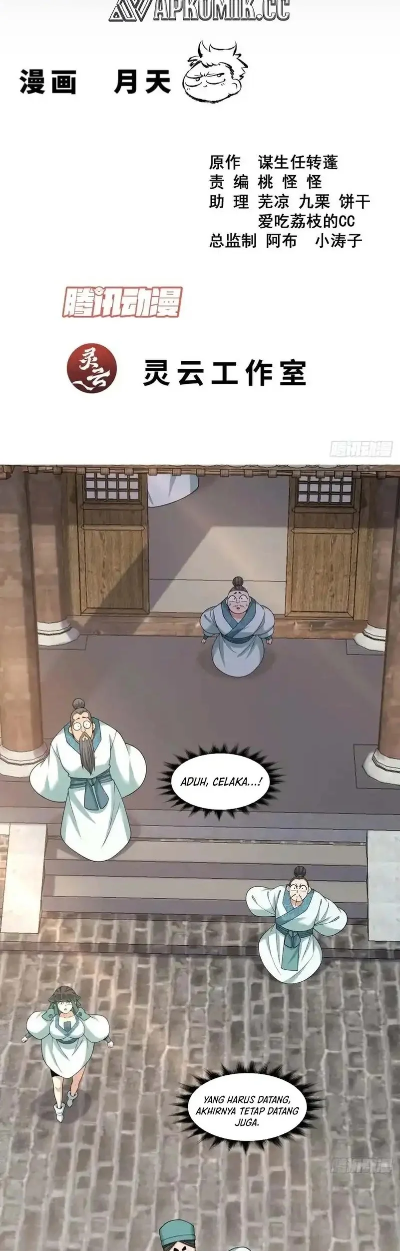 Manhua My Disciples Are All Big Villains Chapter 448 gambar nomor 2