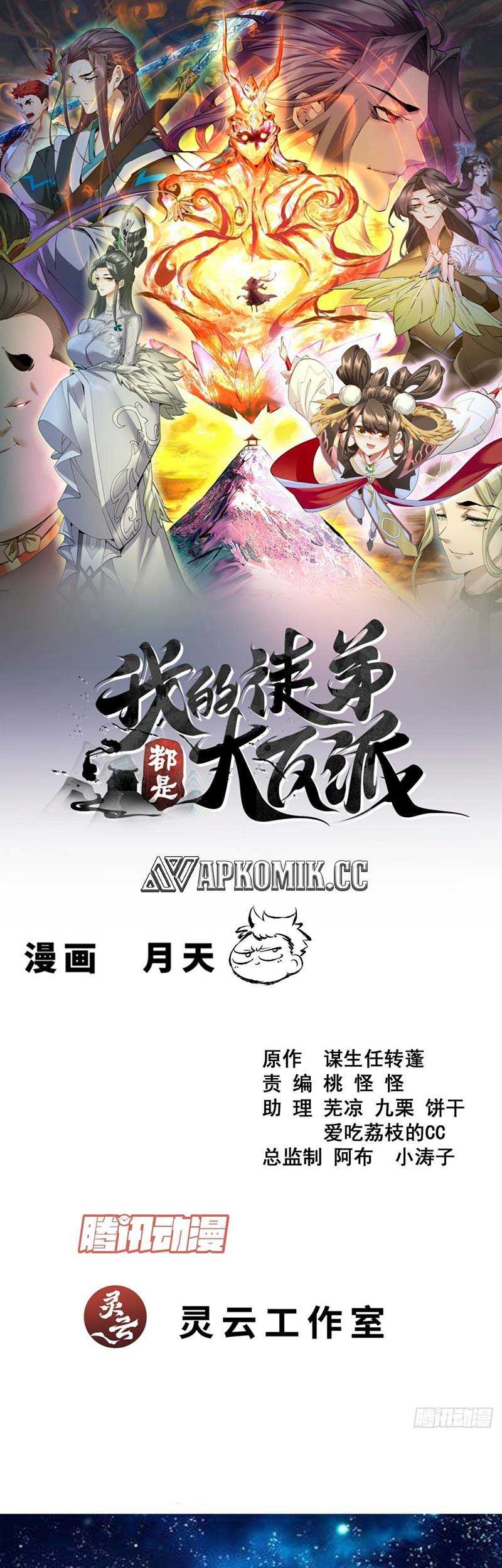 Manhua My Disciples Are All Big Villains Chapter 372 gambar nomor 2