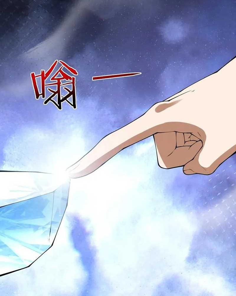 My Disciples Are All Big Villains Chapter 383.2 Gambar 3