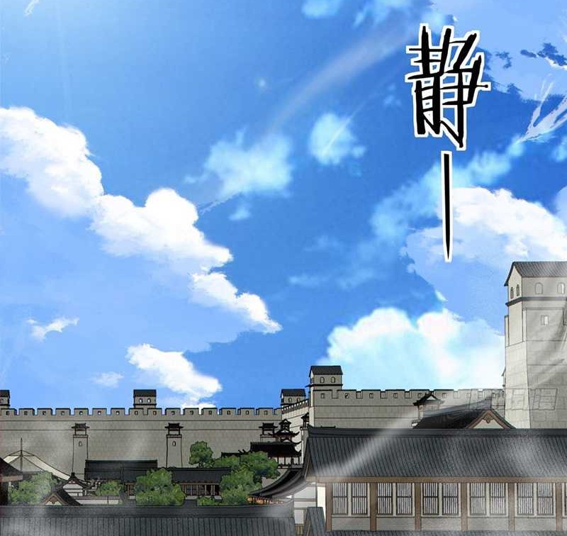 My Disciples Are All Big Villains Chapter 395 Gambar 17