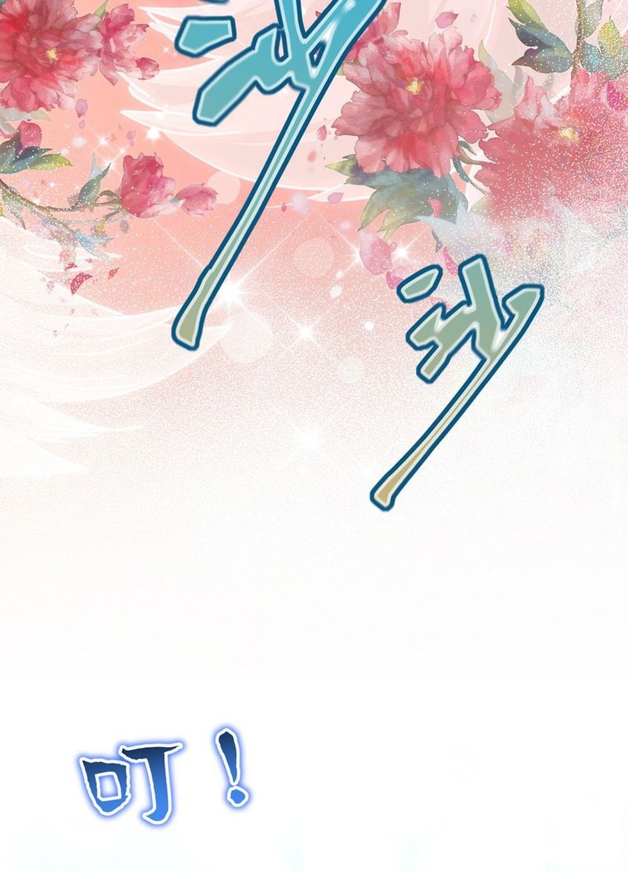 My Empress Disciple Is About to Turn Dark Chapter 11 Gambar 32