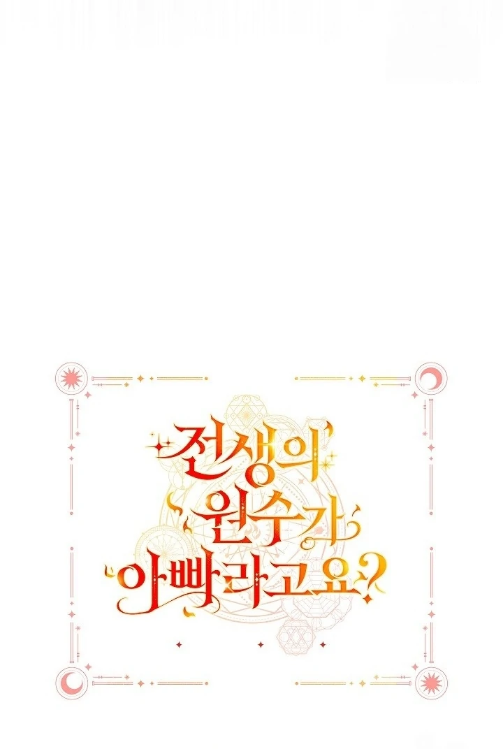 My Father Is the Enemy of My Past Life? Chapter 40 Gambar 104