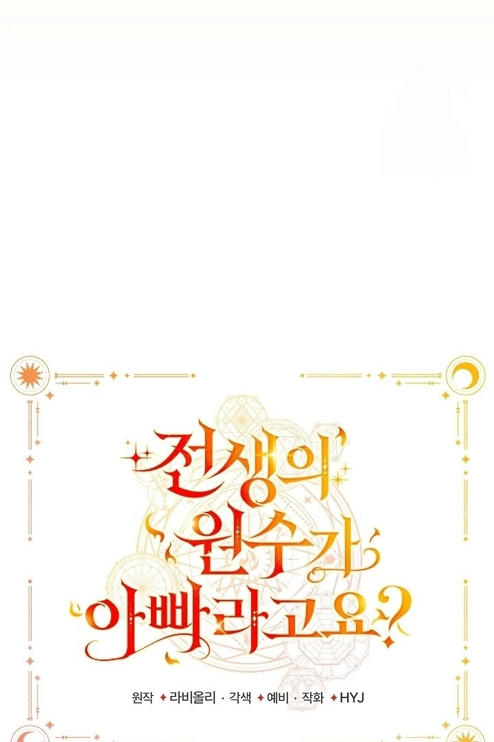 My Father Is the Enemy of My Past Life? Chapter 40 Gambar 80