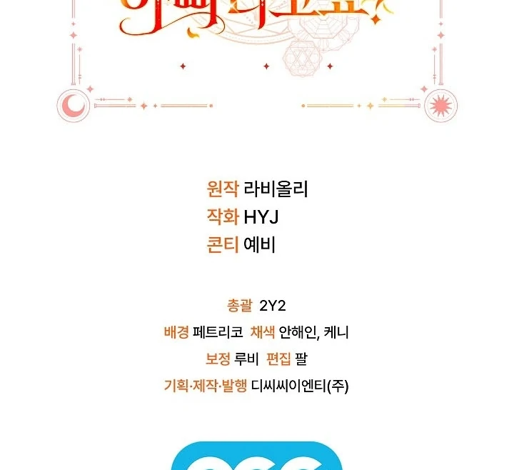 My Father Is the Enemy of My Past Life? Chapter 41 Gambar 100