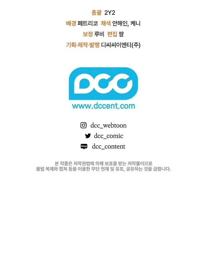 My Father Is the Enemy of My Past Life? Chapter 42 Gambar 117