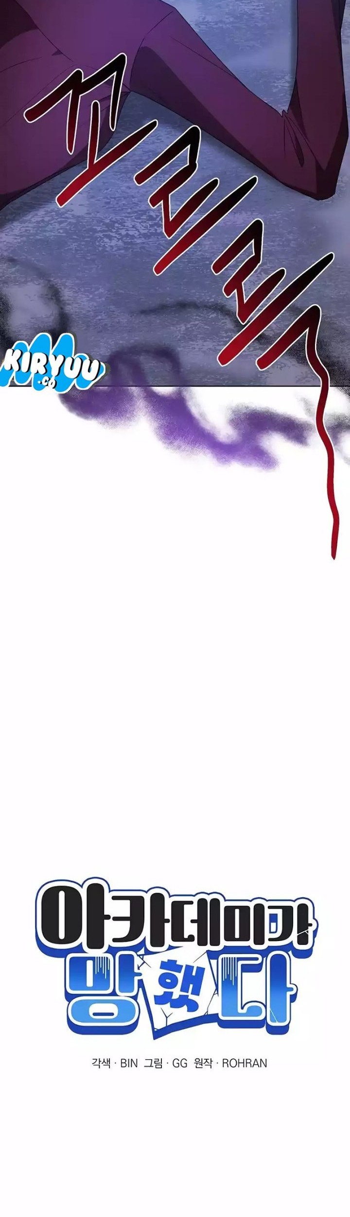 My Ruined Academy Life Chapter 29 Gambar 19