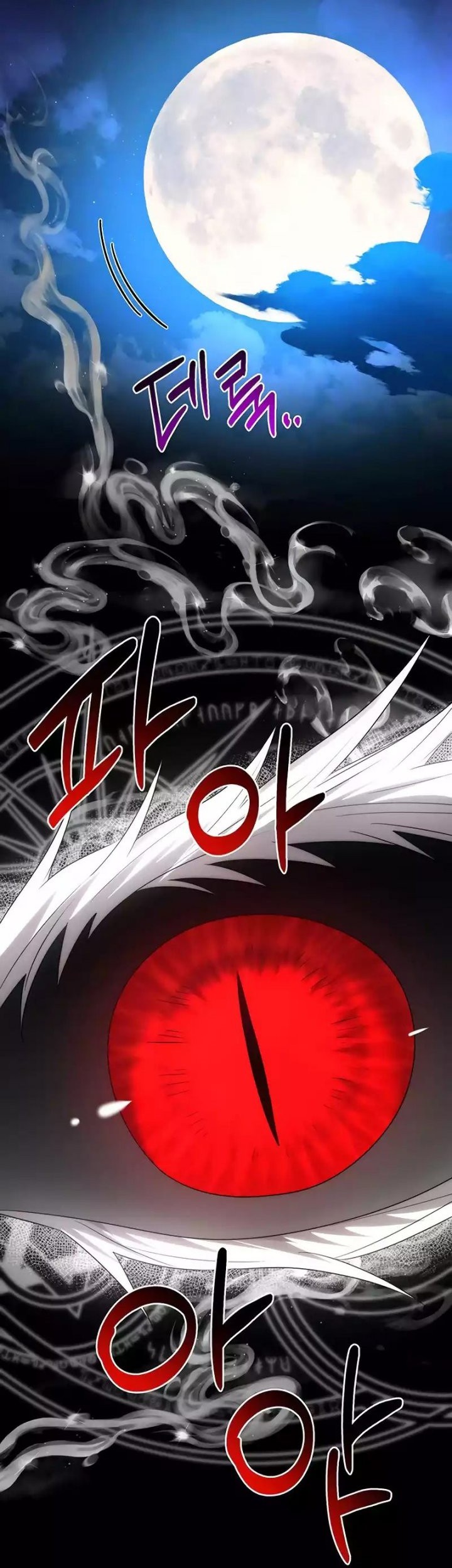 My Ruined Academy Life Chapter 30 Gambar 16