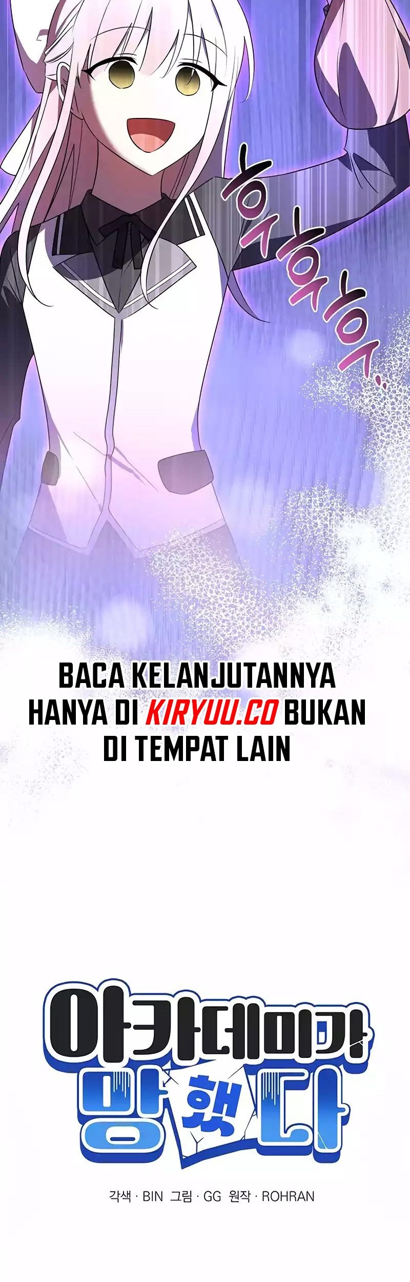 My Ruined Academy Life Chapter 32 Gambar 14