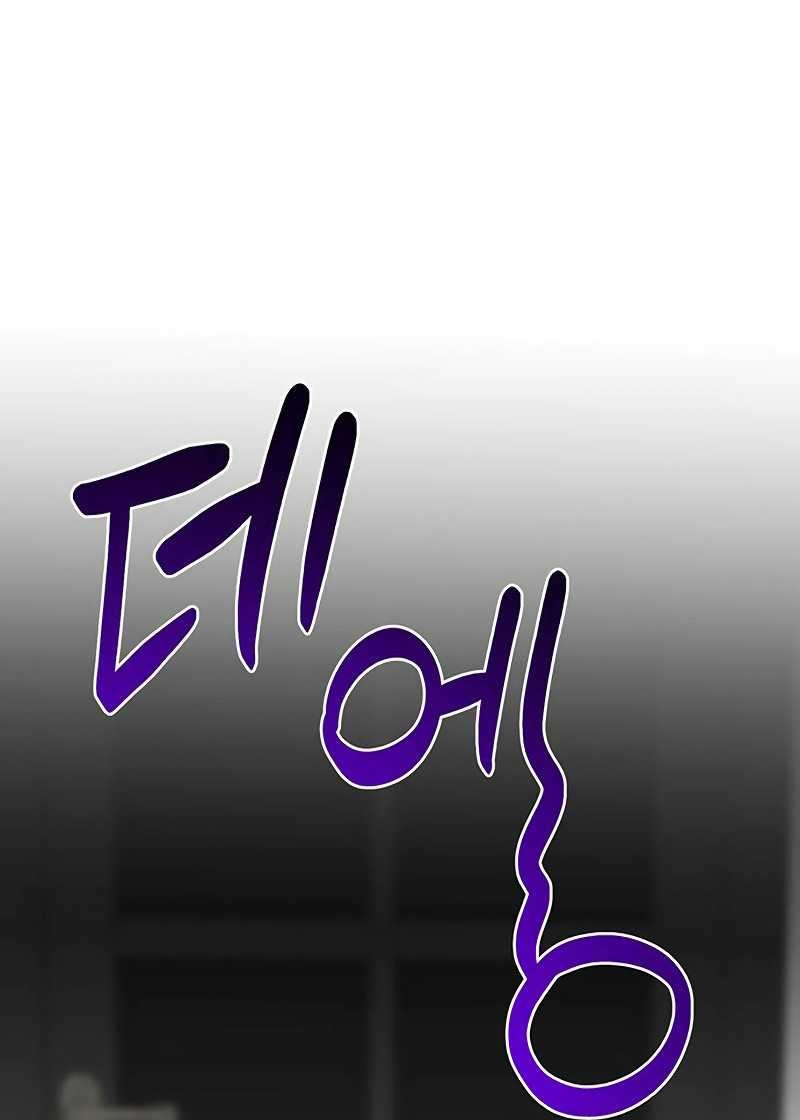 My Ruined Academy Life Chapter 33 Gambar 56