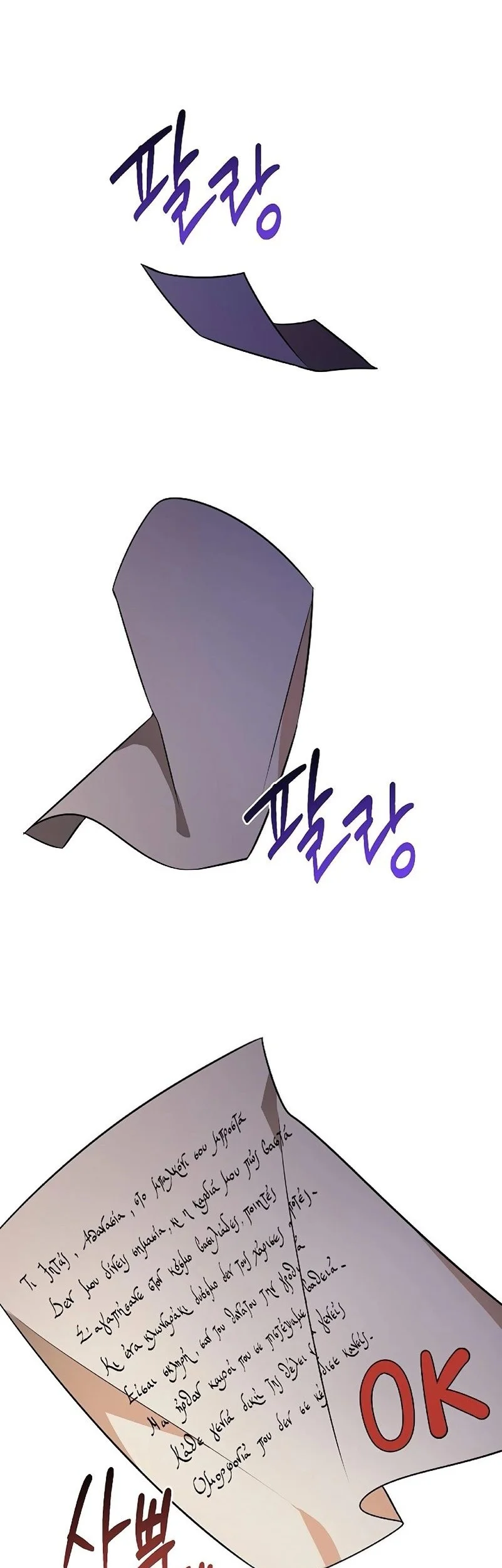 My Ruined Academy Life Chapter 51 Gambar 19