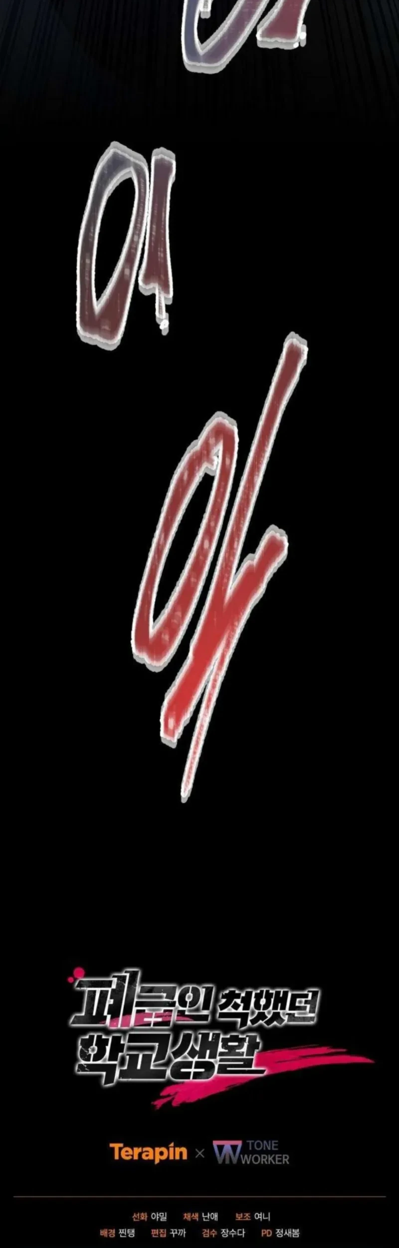 My School Life Pretending to Be a Worthless Person Chapter 141 Gambar 75