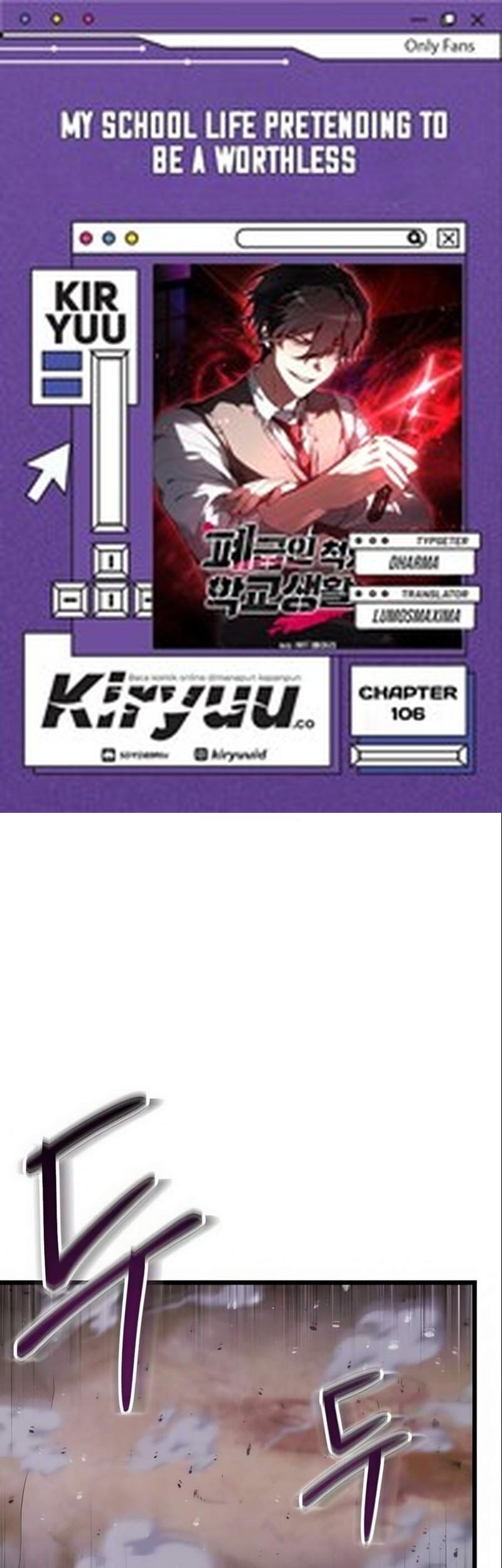 Komik My School Life Pretending to Be a Worthless Person Chapter 106 gambar nomor 1