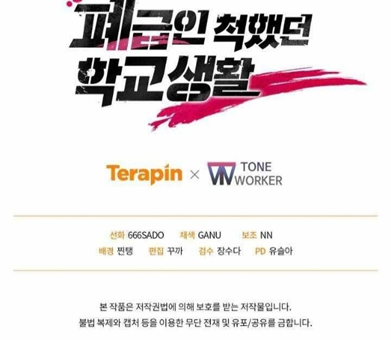 My School Life Pretending to Be a Worthless Person Chapter 107 Gambar 58