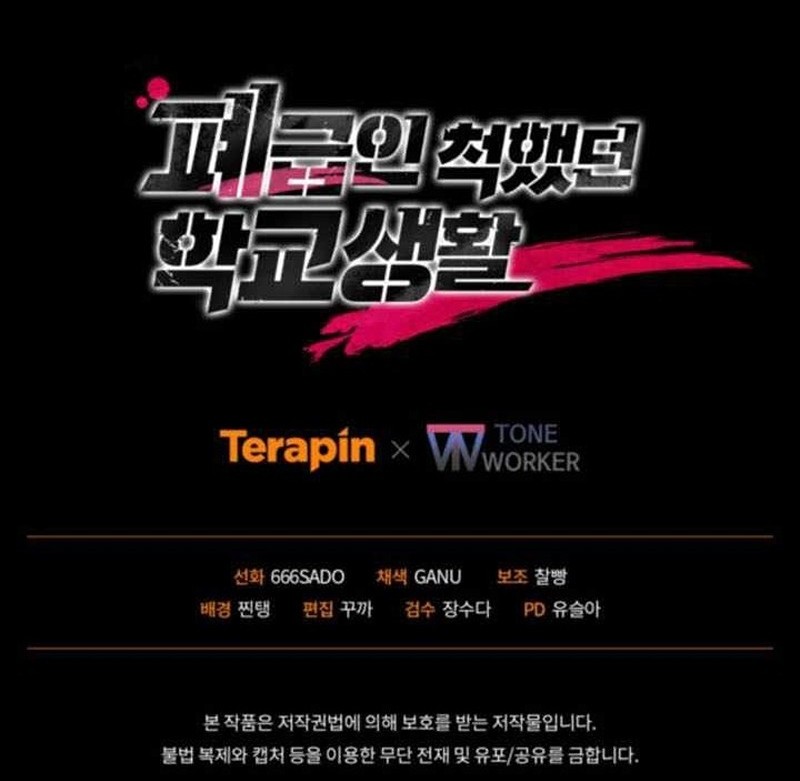 My School Life Pretending to Be a Worthless Person Chapter 108 Gambar 59