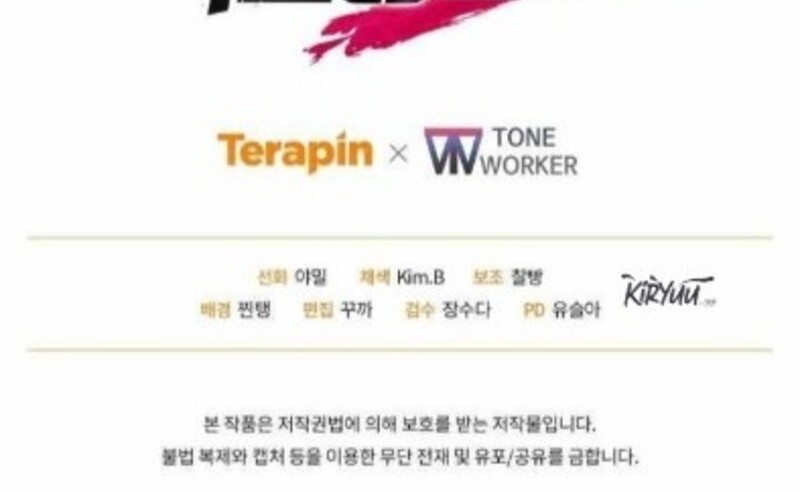 My School Life Pretending to Be a Worthless Person Chapter 117 Gambar 76