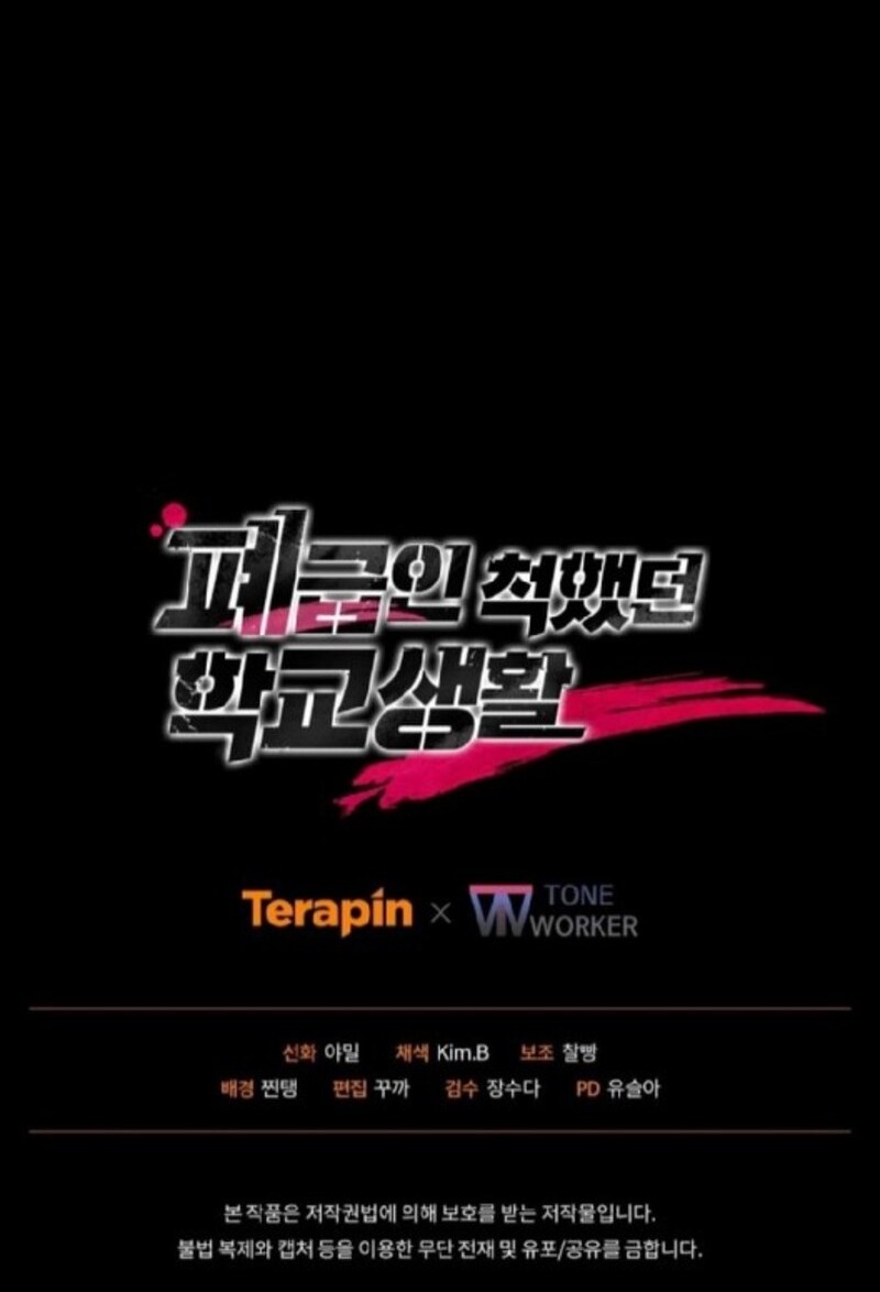 My School Life Pretending to Be a Worthless Person Chapter 118 Gambar 70