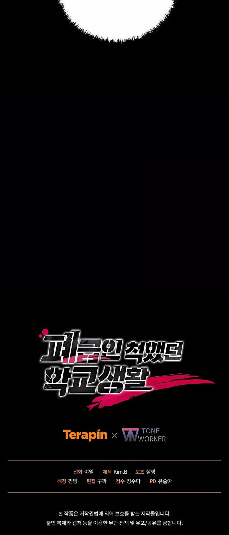 My School Life Pretending to Be a Worthless Person Chapter 119 Gambar 67