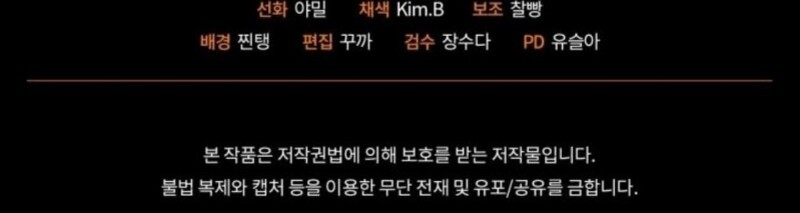 My School Life Pretending to Be a Worthless Person Chapter 120 Gambar 76