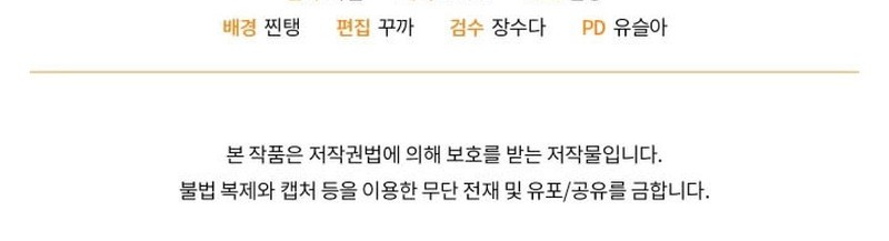 My School Life Pretending to Be a Worthless Person Chapter 124 Gambar 69