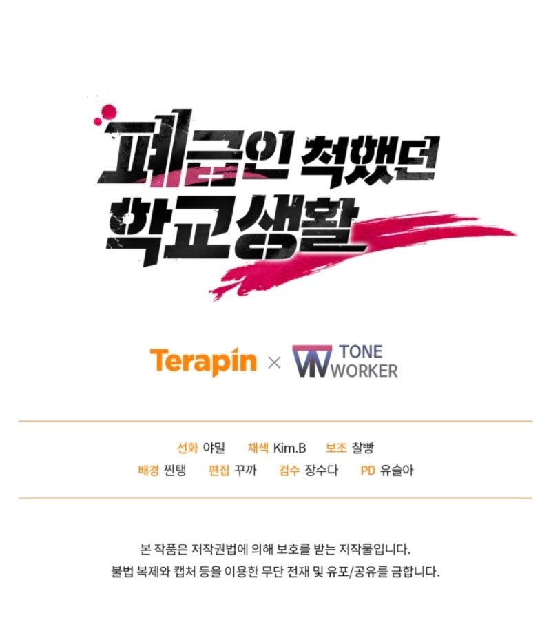 My School Life Pretending to Be a Worthless Person Chapter 125 Gambar 69