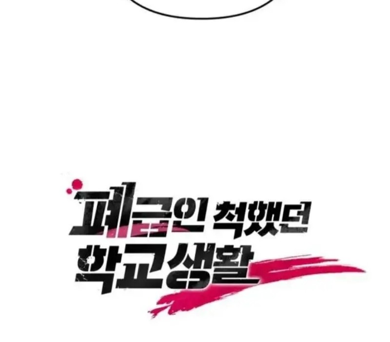 My School Life Pretending to Be a Worthless Person Chapter 127 Gambar 61