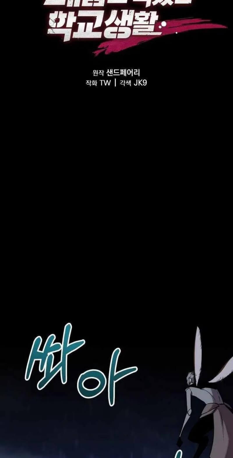 My School Life Pretending to Be a Worthless Person Chapter 128 Gambar 42