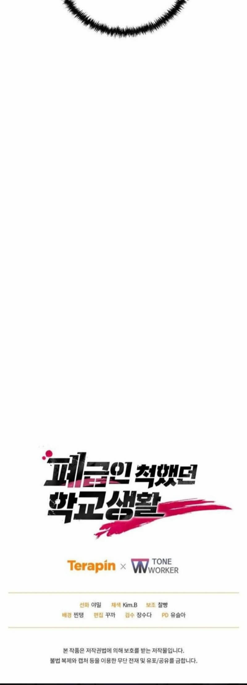 My School Life Pretending to Be a Worthless Person Chapter 130 Gambar 94