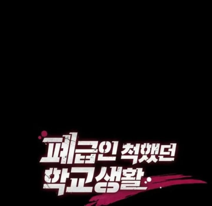 My School Life Pretending to Be a Worthless Person Chapter 131 Gambar 39