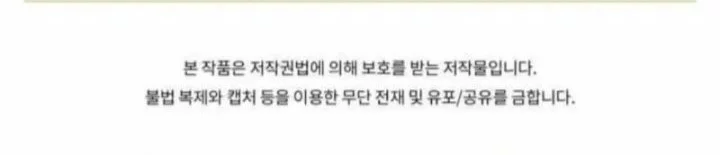 My School Life Pretending to Be a Worthless Person Chapter 131 Gambar 68