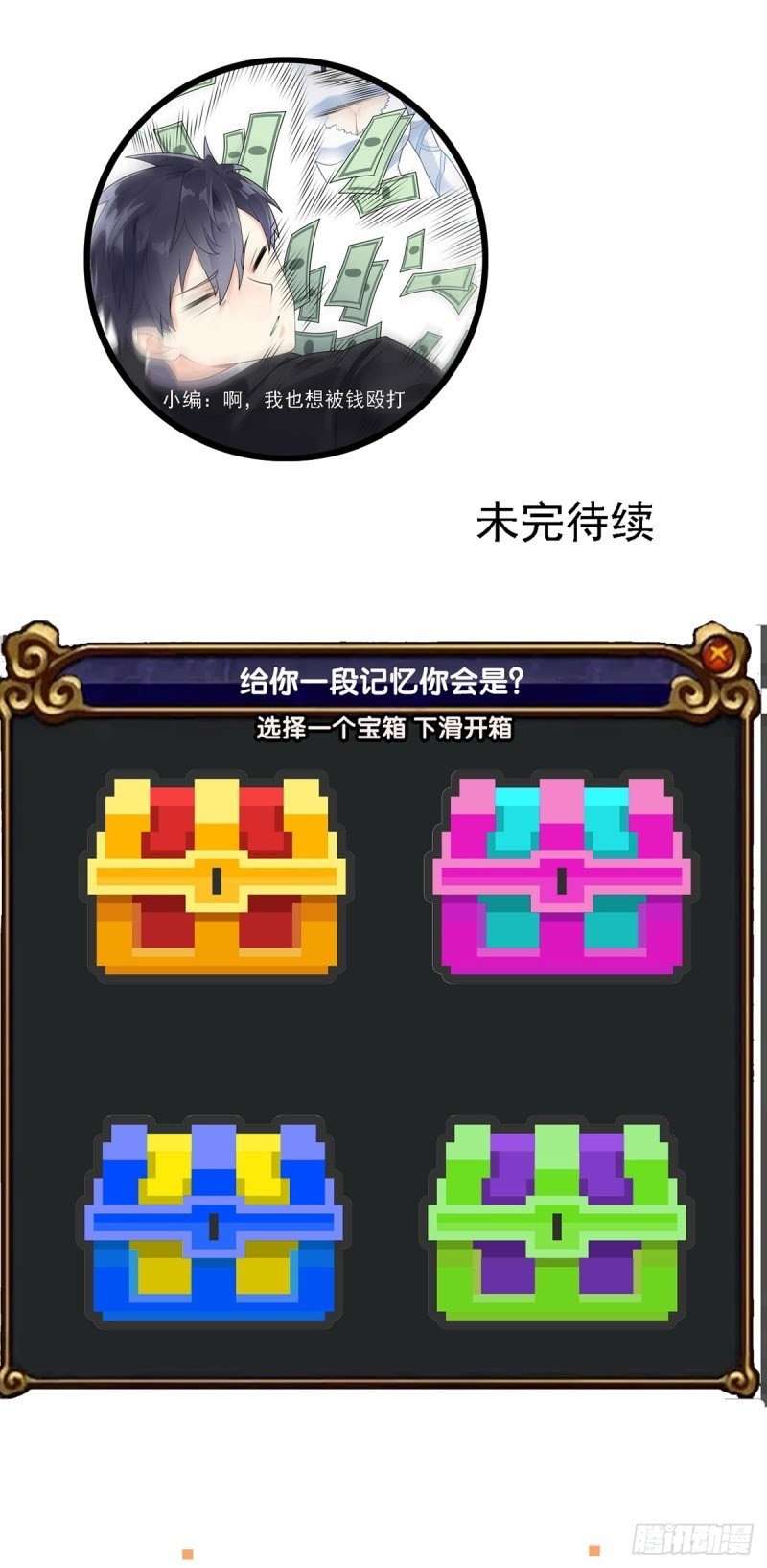 My Son in Law Chapter 1 Gambar 80