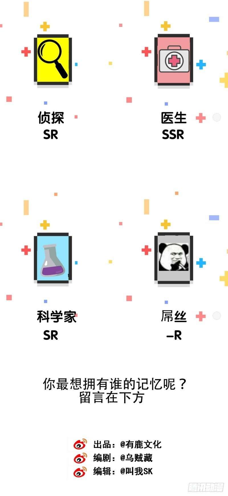 My Son in Law Chapter 1 Gambar 81