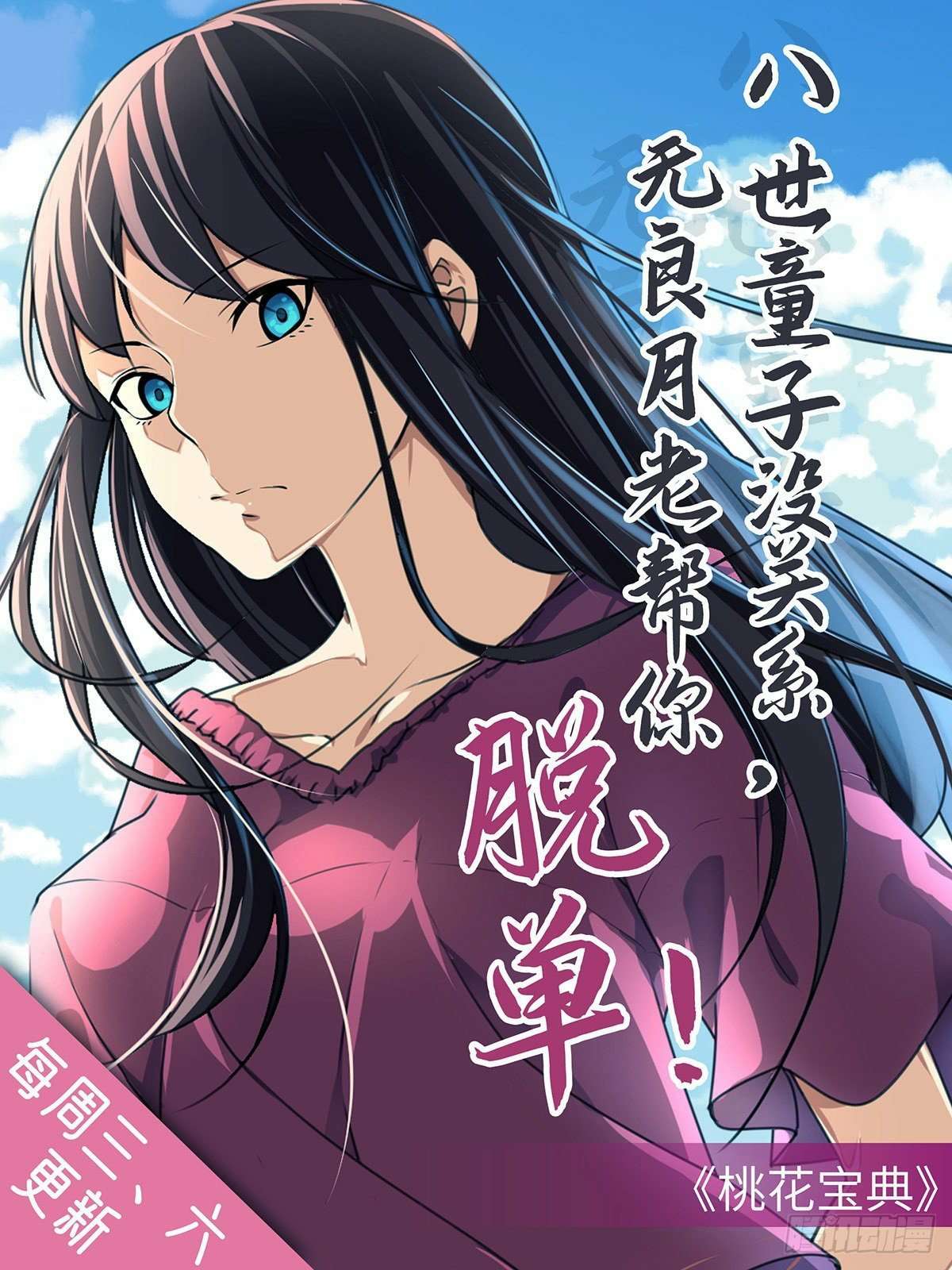 My Son in Law Chapter 10 Gambar 52