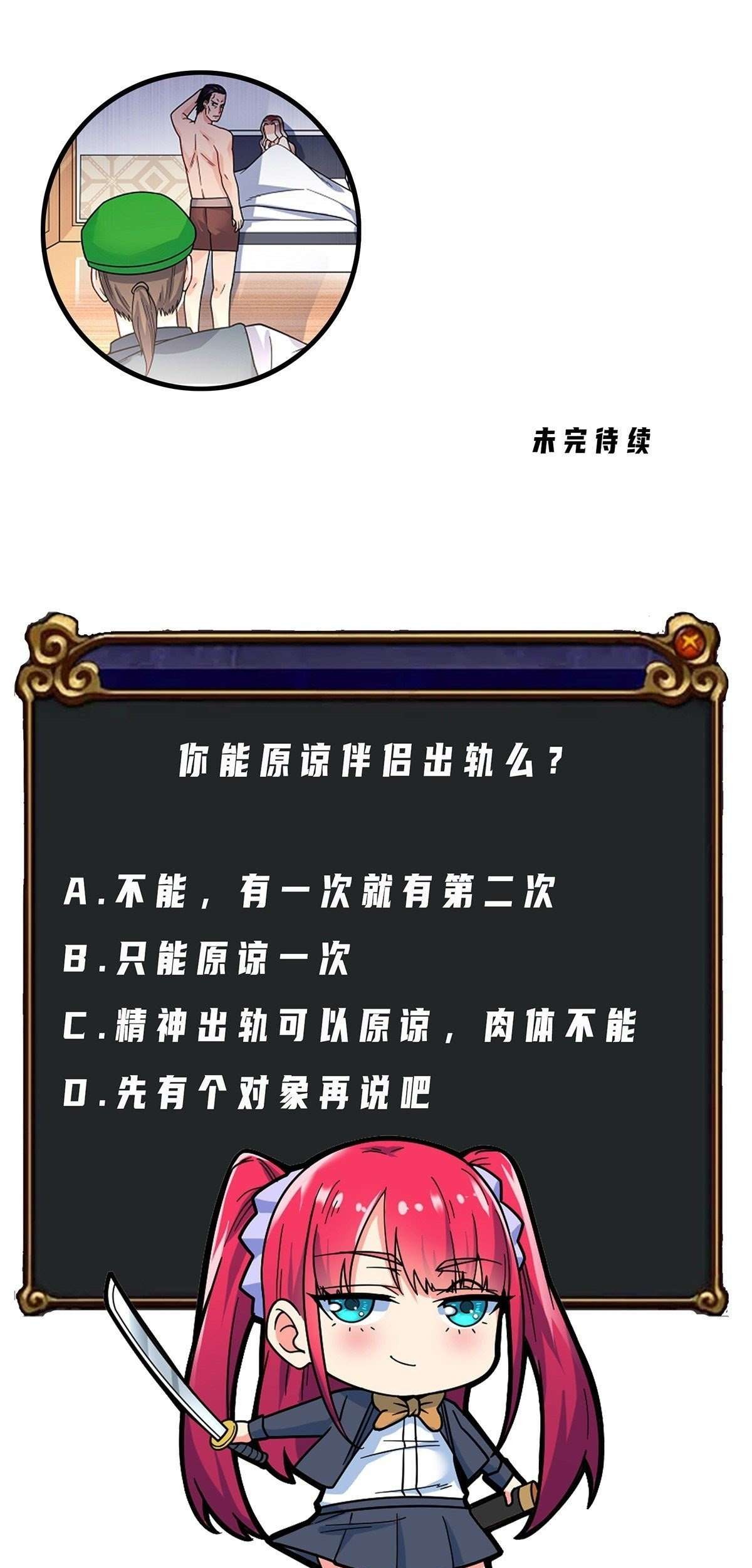 My Son in Law Chapter 11 Gambar 46