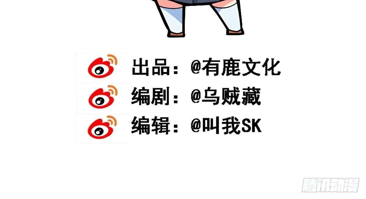 My Son in Law Chapter 11 Gambar 47