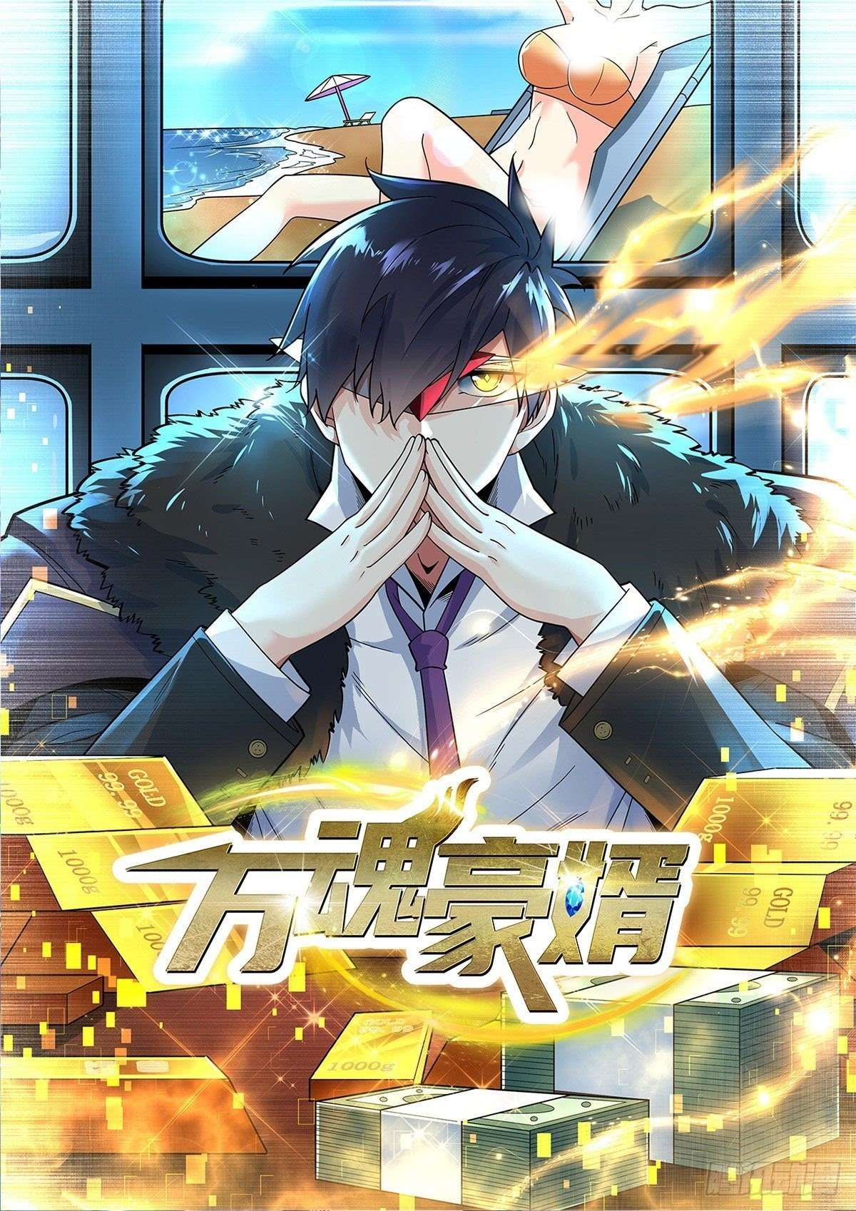 Manhua My Son in Law Chapter 20 gambar nomor 2