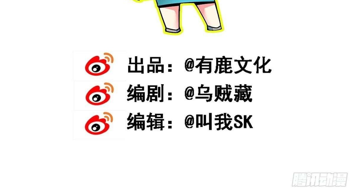 My Son in Law Chapter 20 Gambar 48