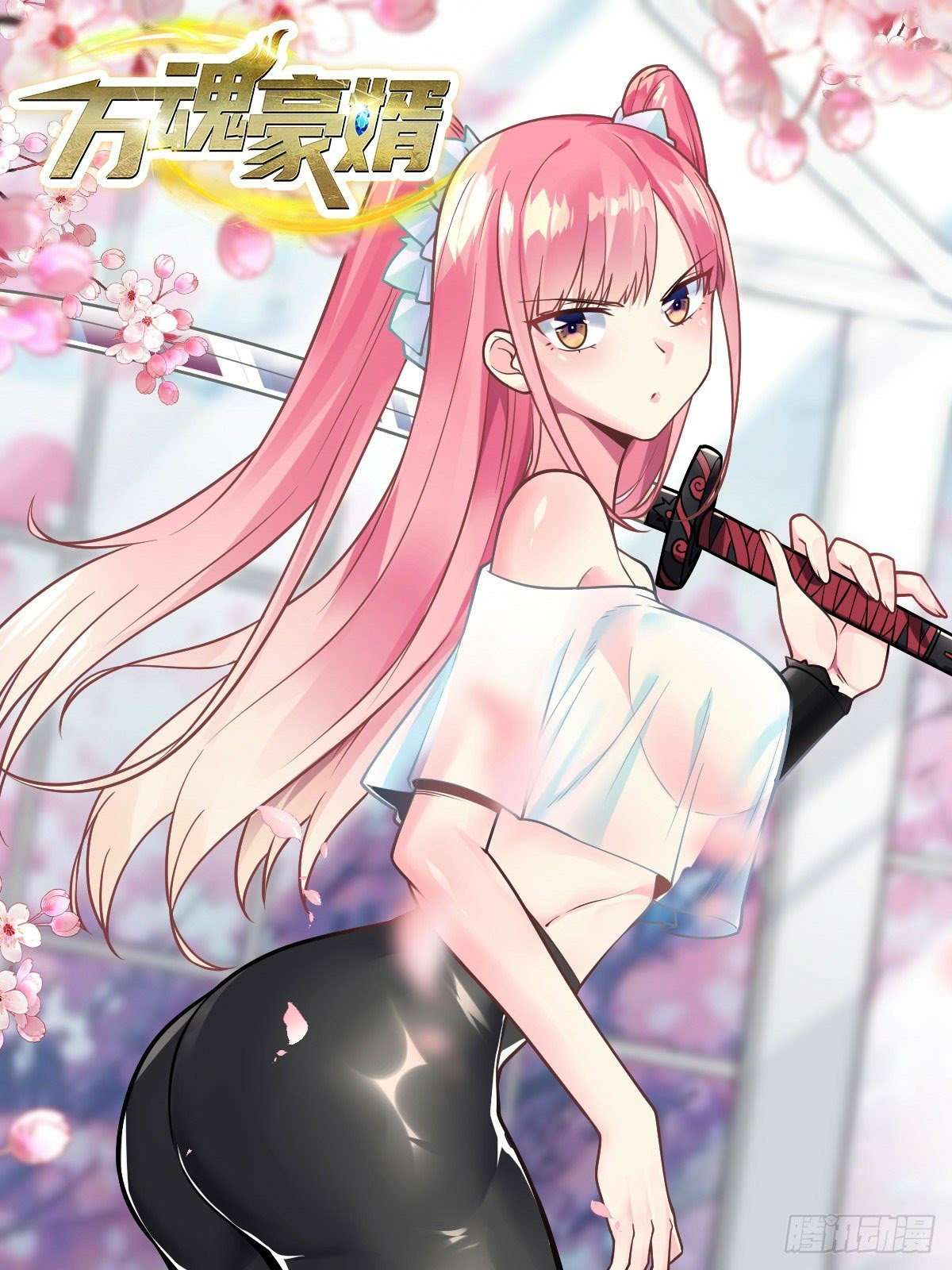 Manhua My Son in Law Chapter 26 gambar nomor 2