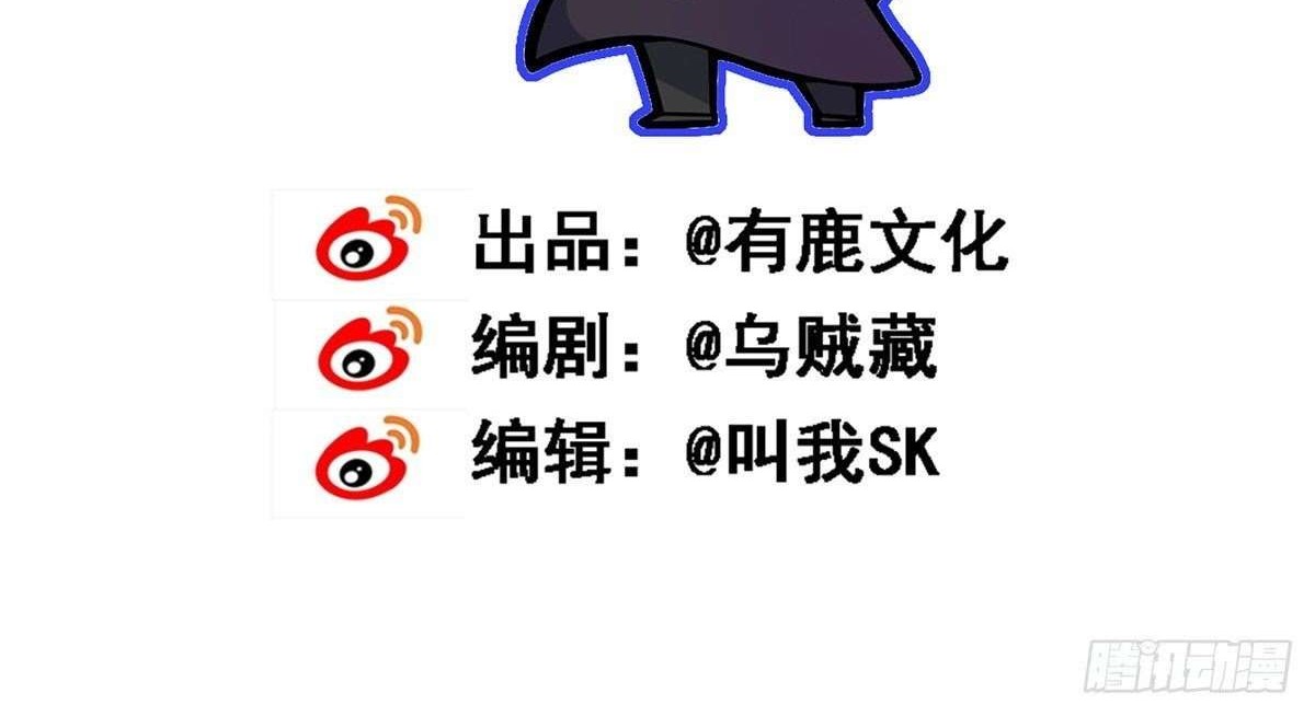 My Son in Law Chapter 27 Gambar 58