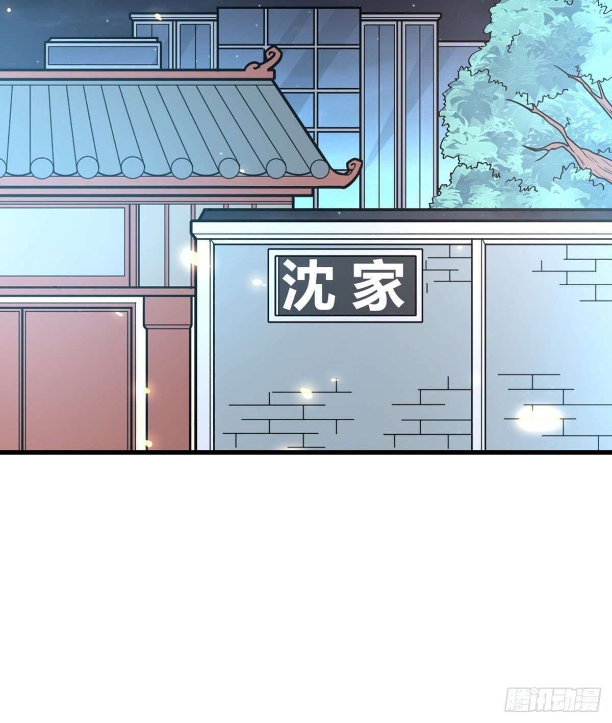 My Son in Law Chapter 28 Gambar 23