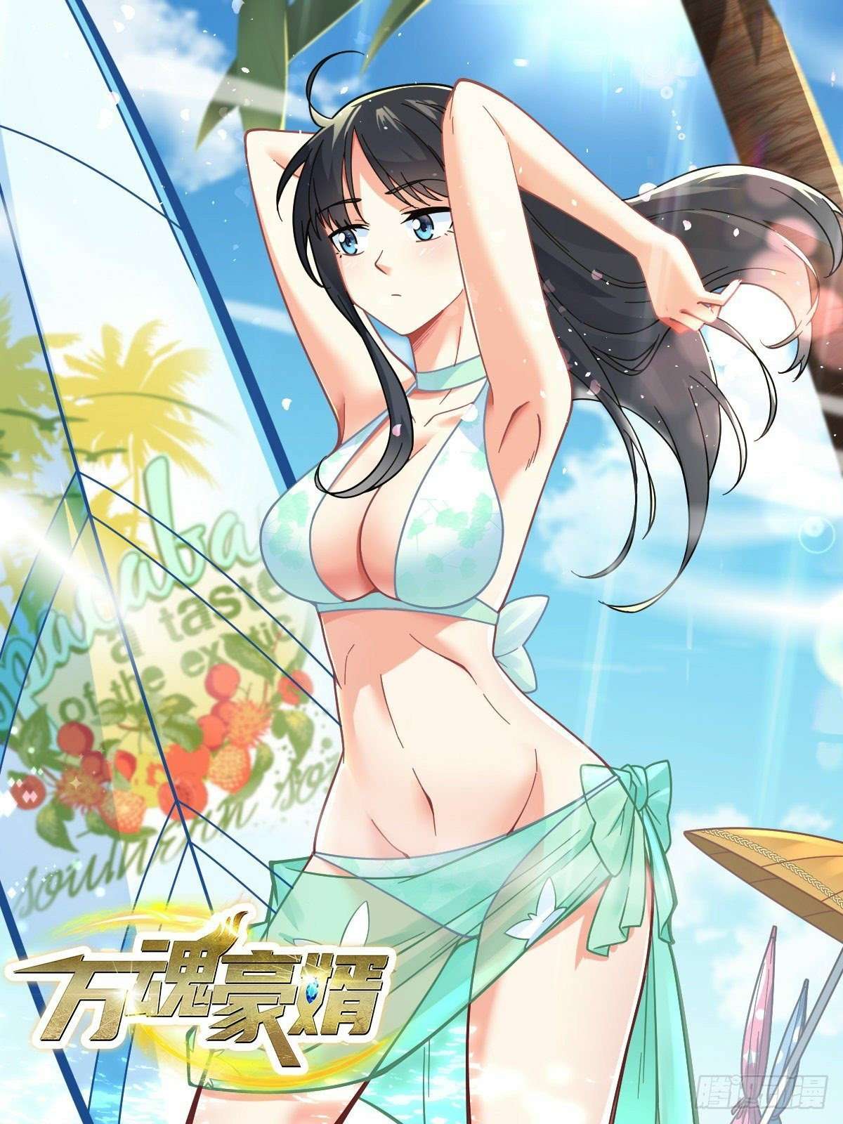 Manhua My Son in Law Chapter 28 gambar nomor 2